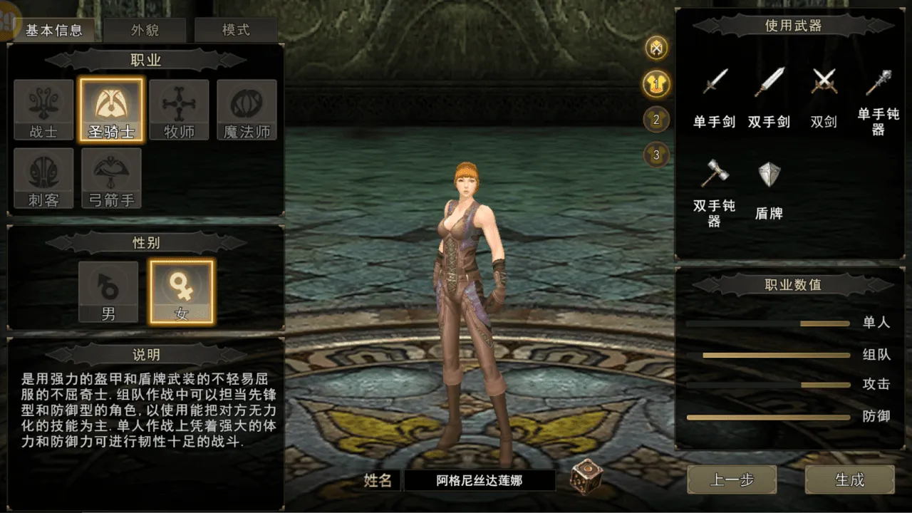 《神泣纷争》魔幻启幕，两大阵营等你来战！