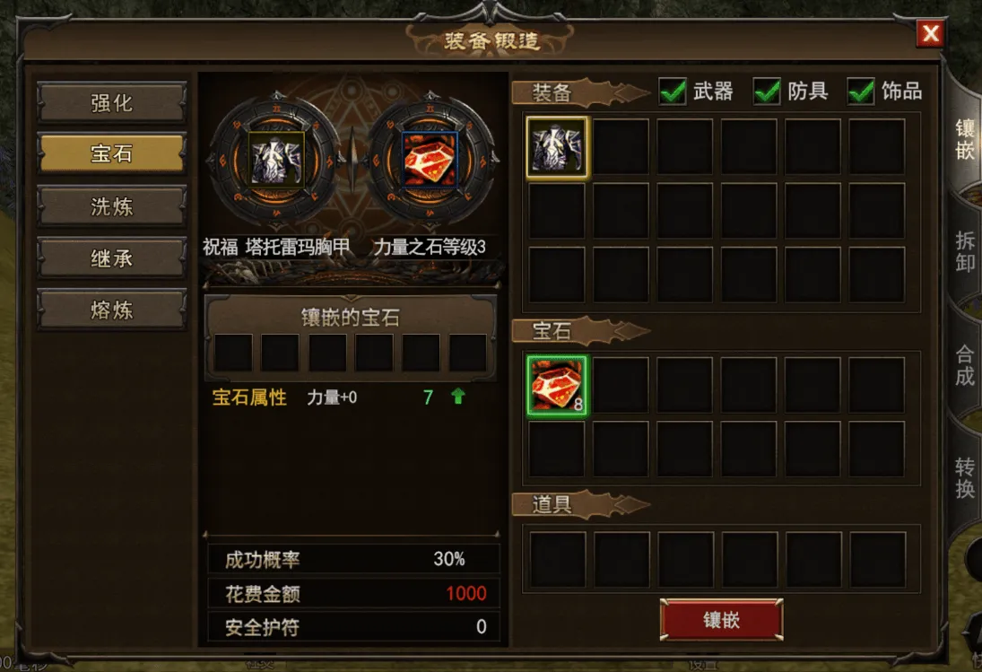 《神泣纷争》：装备系统