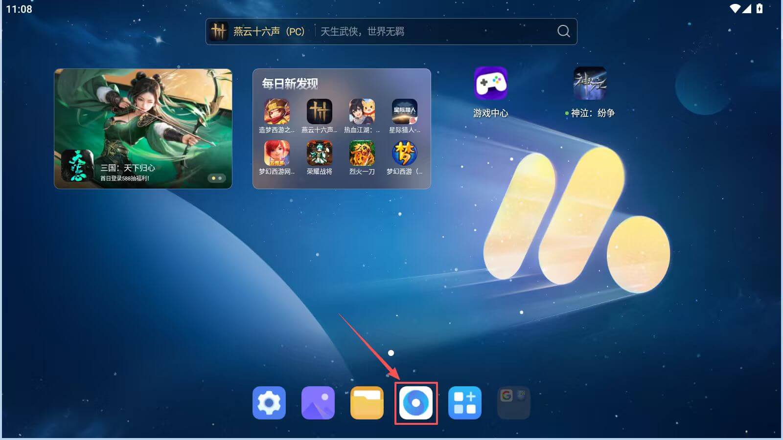 《神泣纷争》：IOS、华为、小米设备与PC端安装教程