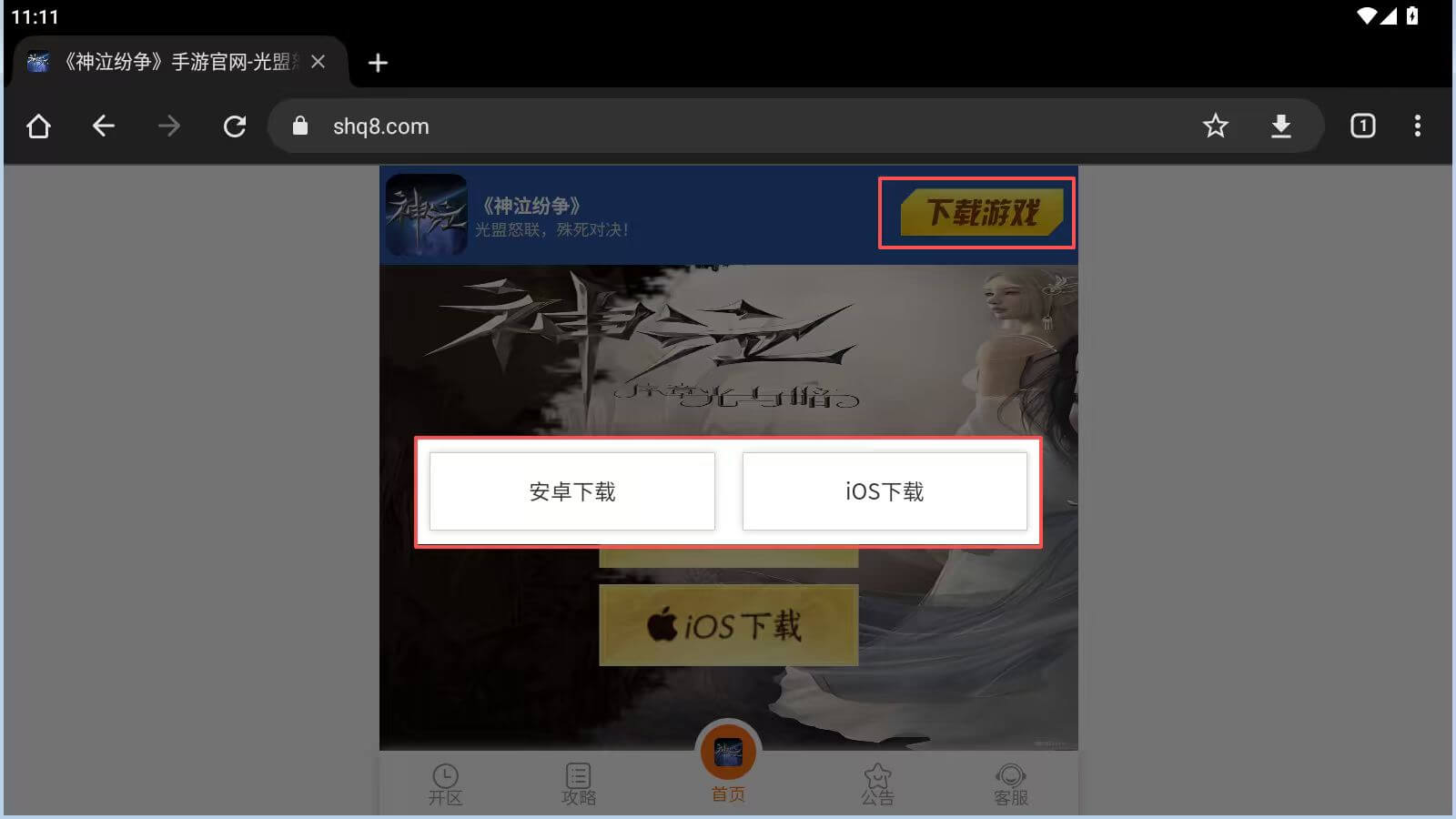 《神泣纷争》：IOS、华为、小米设备与PC端安装教程