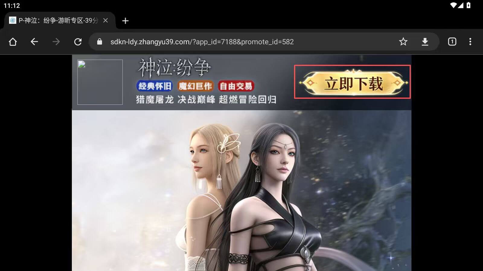 《神泣纷争》：IOS、华为、小米设备与PC端安装教程