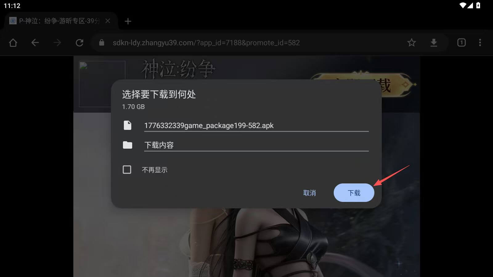 《神泣纷争》：IOS、华为、小米设备与PC端安装教程