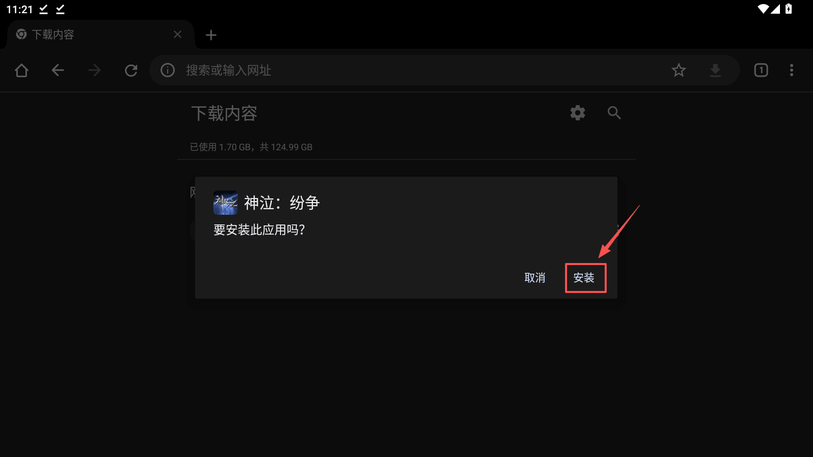 《神泣纷争》：IOS、华为、小米设备与PC端安装教程