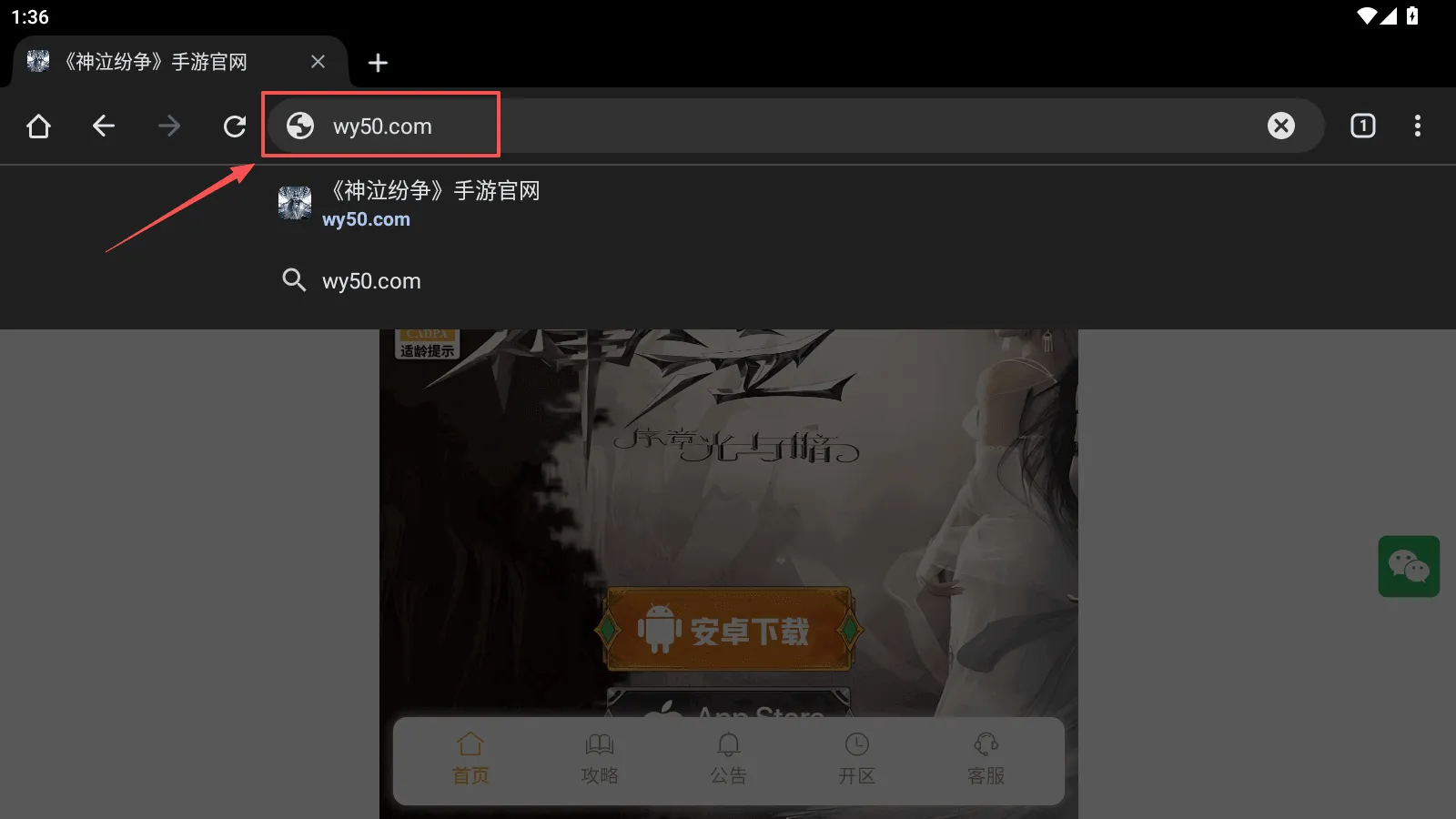 《神泣纷争》：IOS、华为、小米设备与PC端安装教程